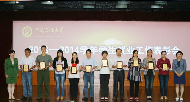 “学生就业工作先进个人”李广磊上台领奖