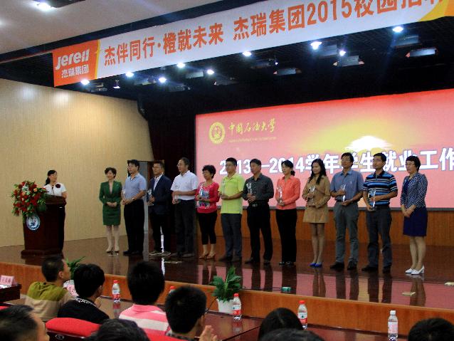 学生就业工作优秀教师”候影飞老师上台领奖
