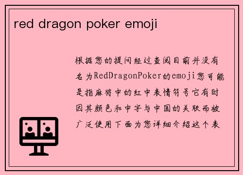 red dragon poker emoji